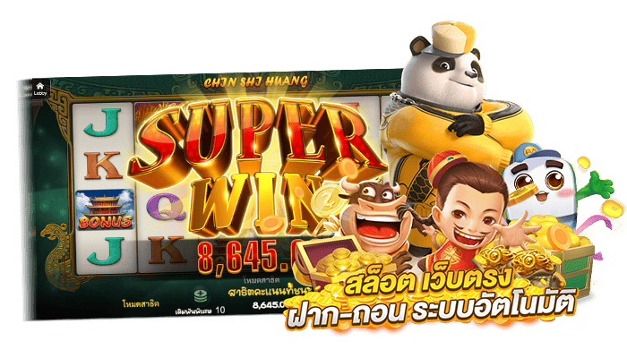 ทดลองเล่นสล็อต_teenoi999_แล้วได้เงินจริงหรือเปล่า